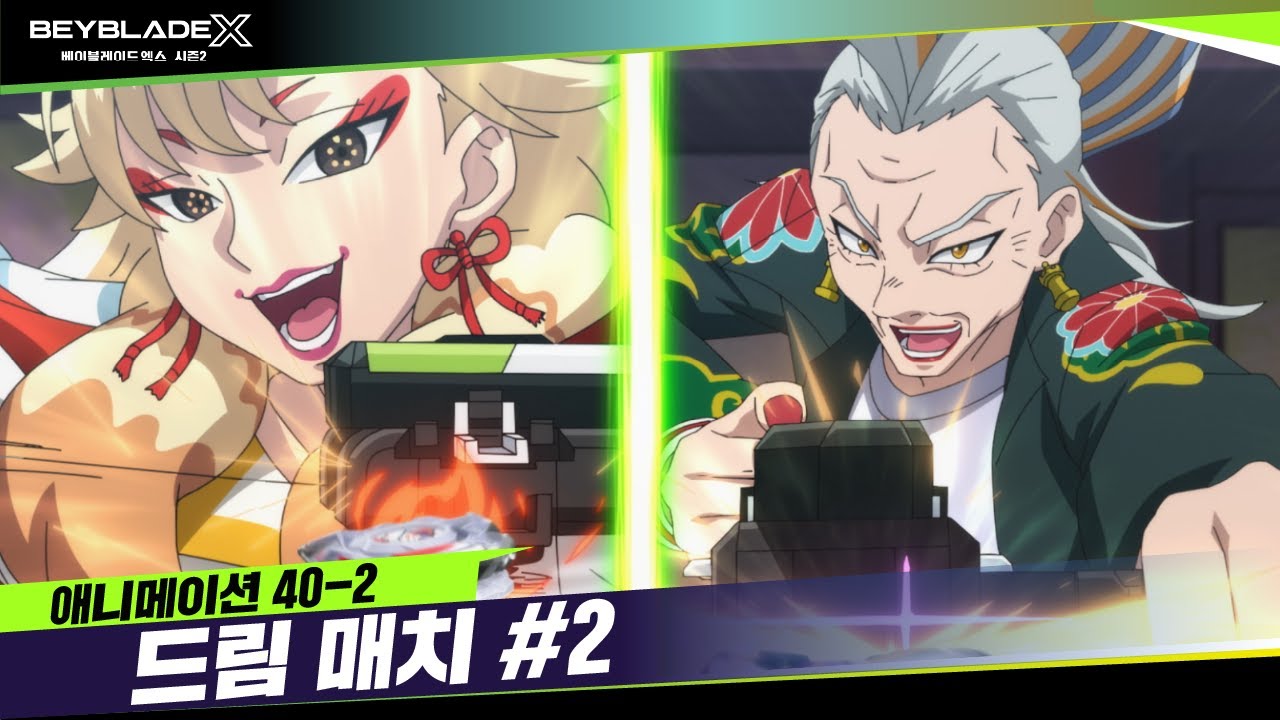 [40-2화] 퀸의 기술이 통하지 않아...! 