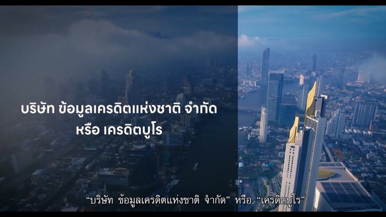 NCB Corporate VDO (Thai Version)