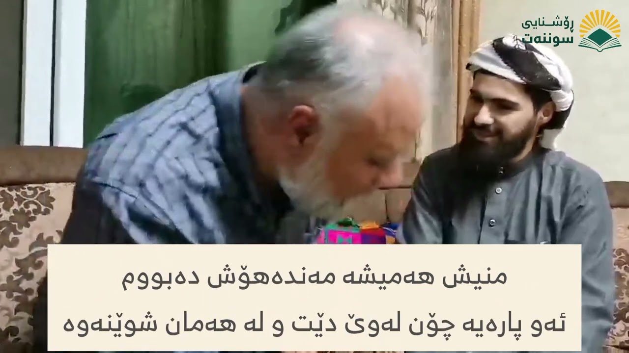 چەند بەسەرهاتێکی مەرحوم جەنابی مامۆستا مەلا عەبدولکەریمی مودەڕس                               بەشی ۲