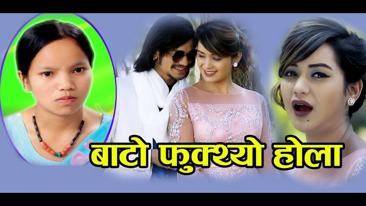 Bishnu Majhi's Lok Dohori Song 2074 || Bato Phukthiyo Hola || Sarika Kc/Arjun Kunwar