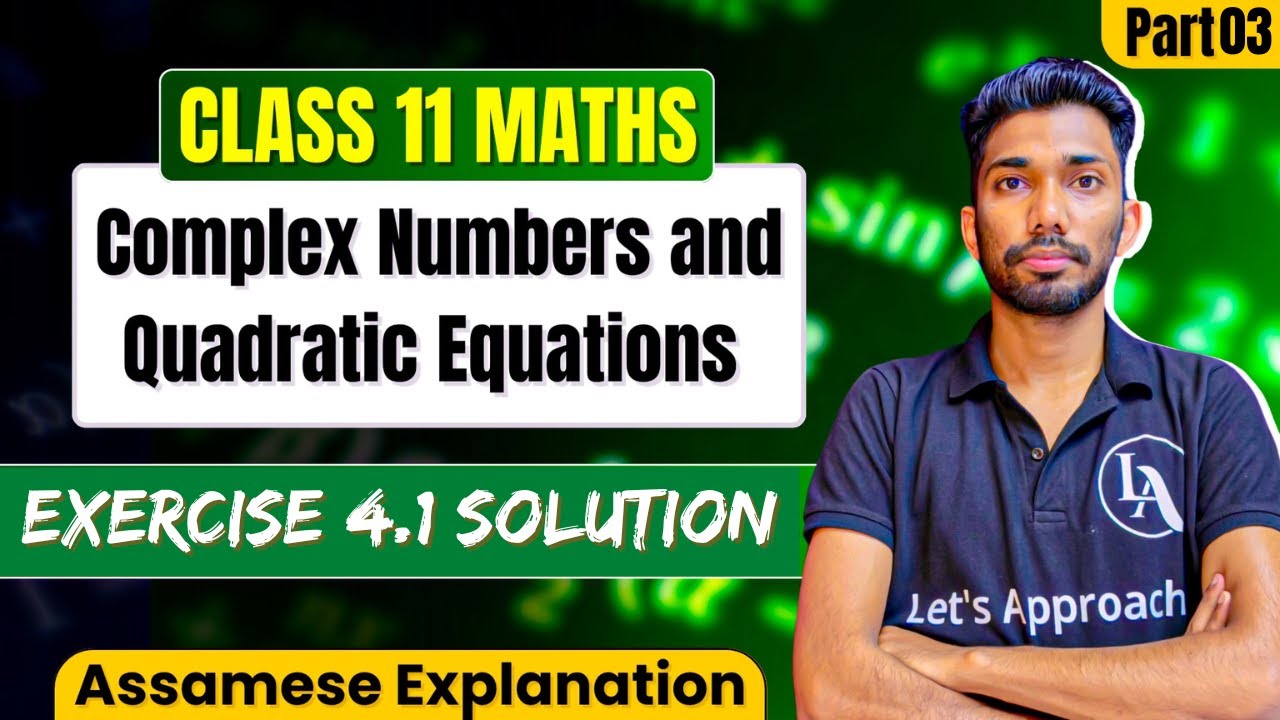 Class 11 Maths Chapter 4 in Assamese | Complex Numbers and Quadratic Equations|ASSEB|Let's Approach