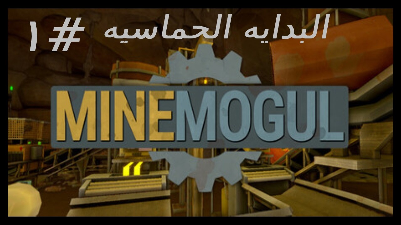 بداية استكشاف المنجم !#1