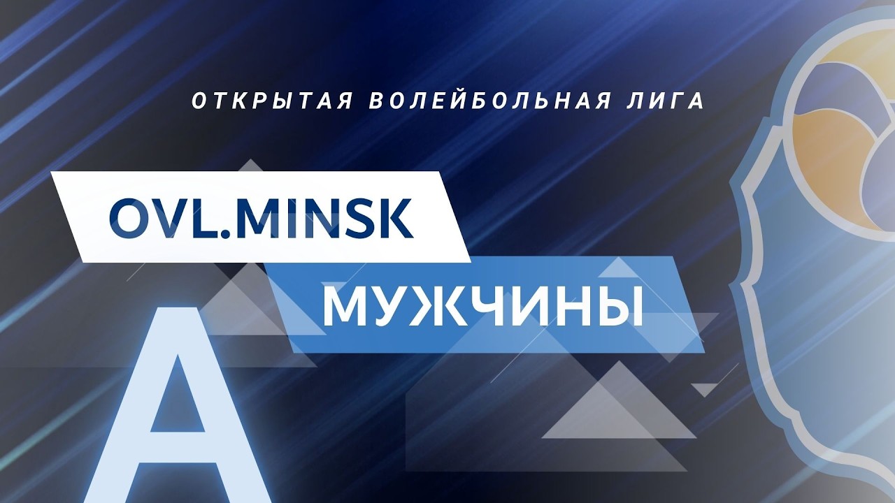 21.02.2026 ВА РБ - Динамо (Дивизион А, мужчины)