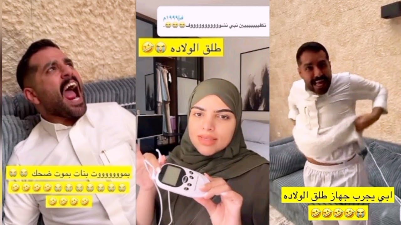 بمووت تجرب على اخوها عبدالله جهاز الولادة😱اعيشكم مرارة ألم الطلق😫مااحب الحمل الولادة 😫 سارة الودعاني