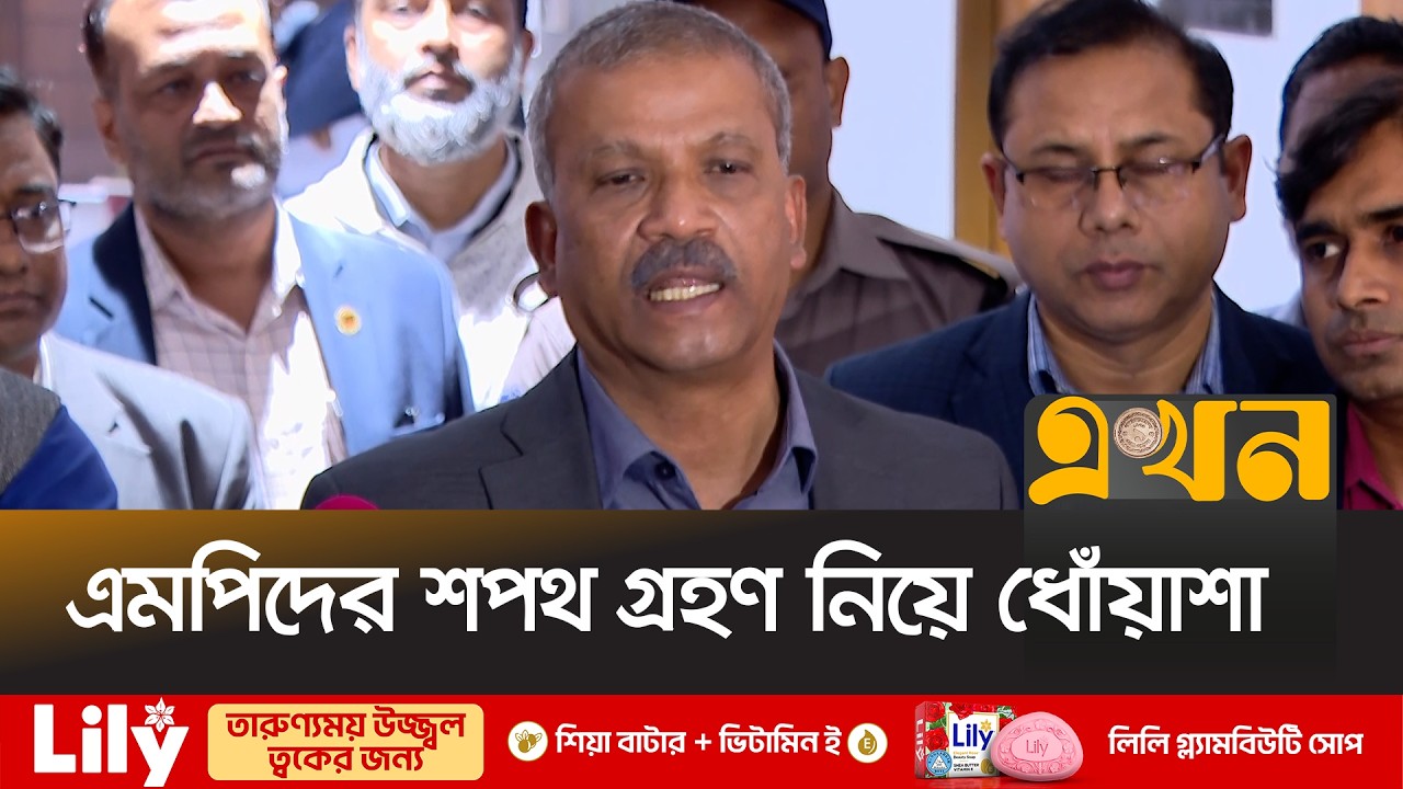 কার কাছে শপথ নিবেন এমপিরা জানালেন আইন উপদেষ্টা | Asif Nazrul | Law Adviser | Election 2026 | Ekhon