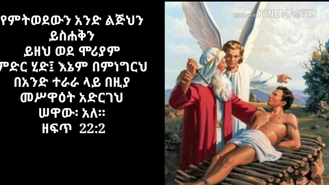 (32) ዘማሪት መዓዛ ሚክያስ 
መጋን ማንቹ ኡቡምባቤ!!