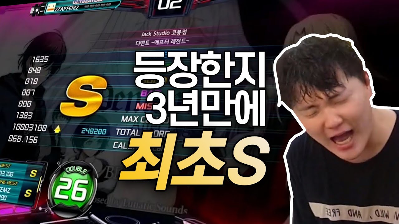 드디어 해냈습니다... [Pump it up XX]