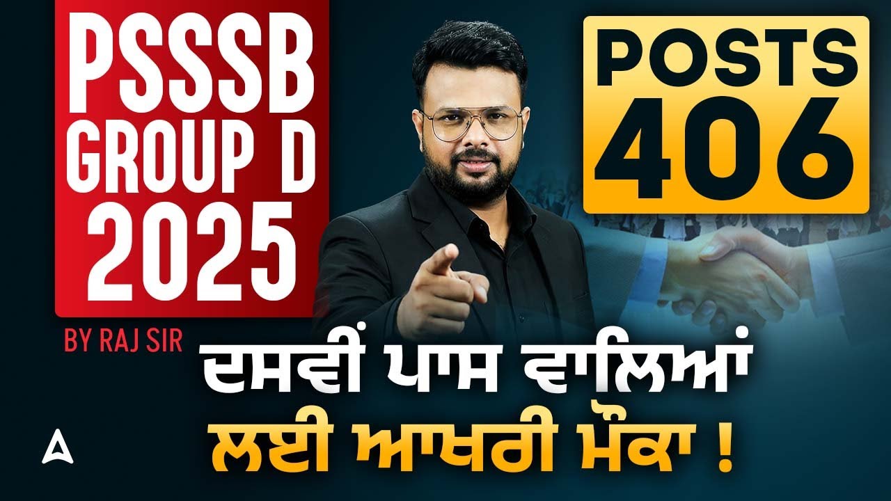 PSSSB Group D Recruitment 2025 | PSSSB Group D Form Fill Up | By Raj Sir