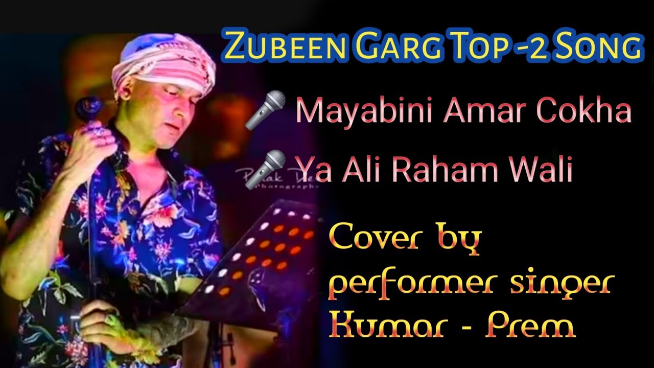 Zubeen Garg top 2 song | Mayabini | ya Ali Raham Wali | Shilpi kumar prem | orchestra video gaan 