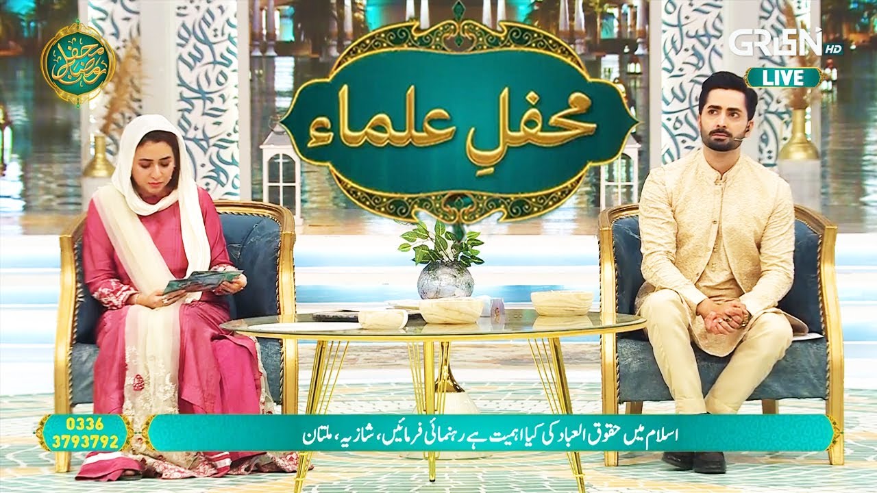 Mehfil e Ulama | Danish Taimoor & Rabia Anum | Mehfil e Ramzan Day 24 | Green TV