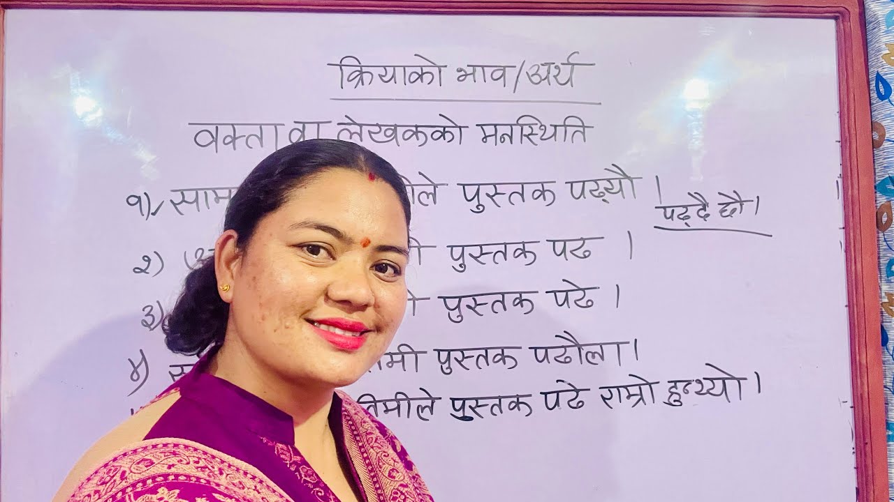 क्रियाको भाव/अर्थ | नेपाली व्याकरण | नेपाली शिक्षक: सीता यरी # Nepali teacher # Sita Yari