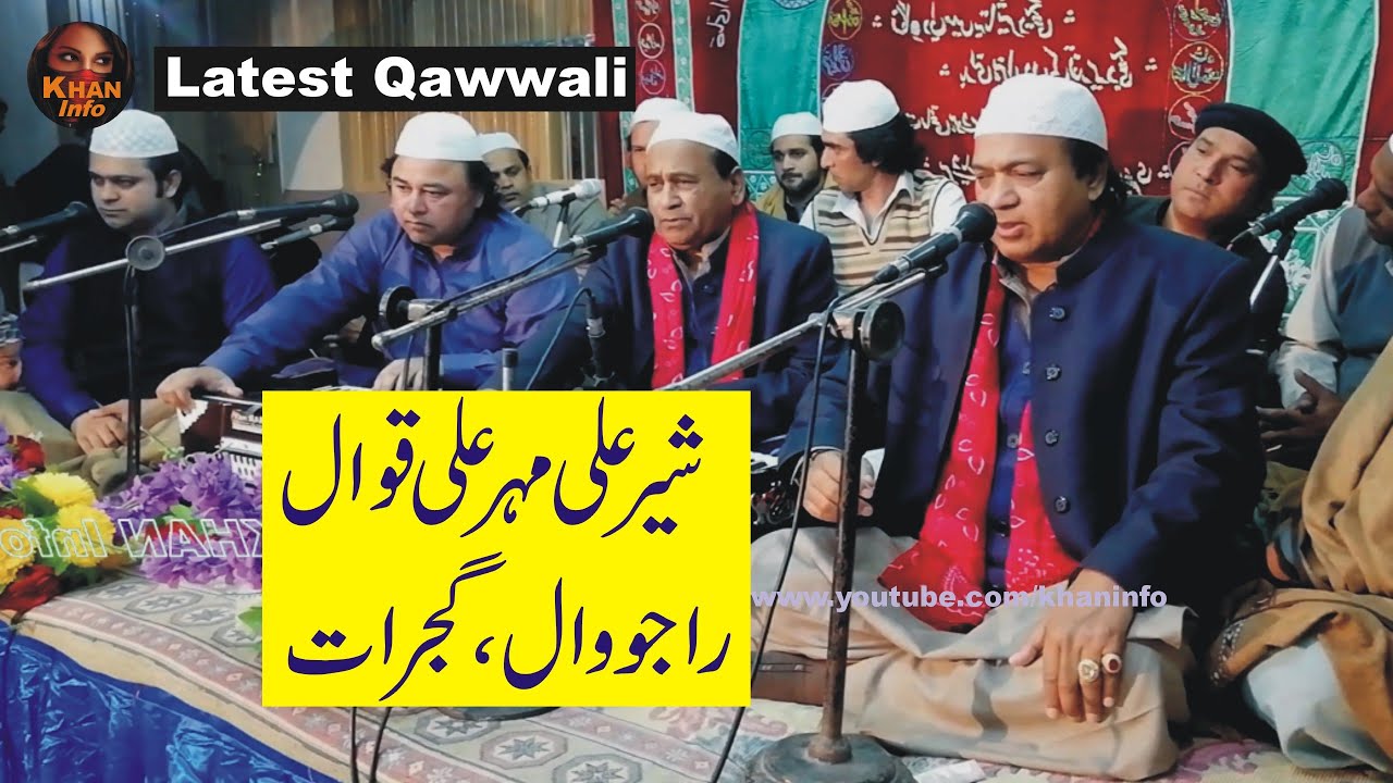 Best Qawwali: Sher Ali Mehr Ali Qawwal Latest Qawwali 2020 | Rajuwal Gujrat Urs