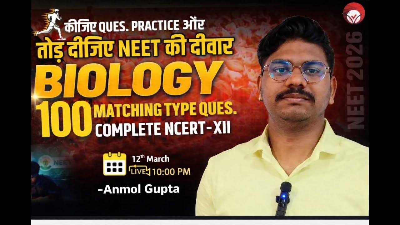 COMPLETE MATCHING TYPE MCQ NCERT II NEET