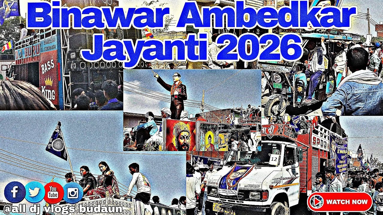 डॉ.भीमरावअंबेडकर जयंती बिनावर 2026 | Ambedkar Jayanti Binawar #youtubevideo #viralvideo #trending 