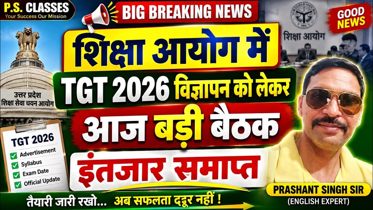 UP TGT PGT NEW VACANCY 2026//TGT PGT LATEST NEWS TODAY//TGT NEWVACANCY 2026//LT GRADE LATEST NEWS//