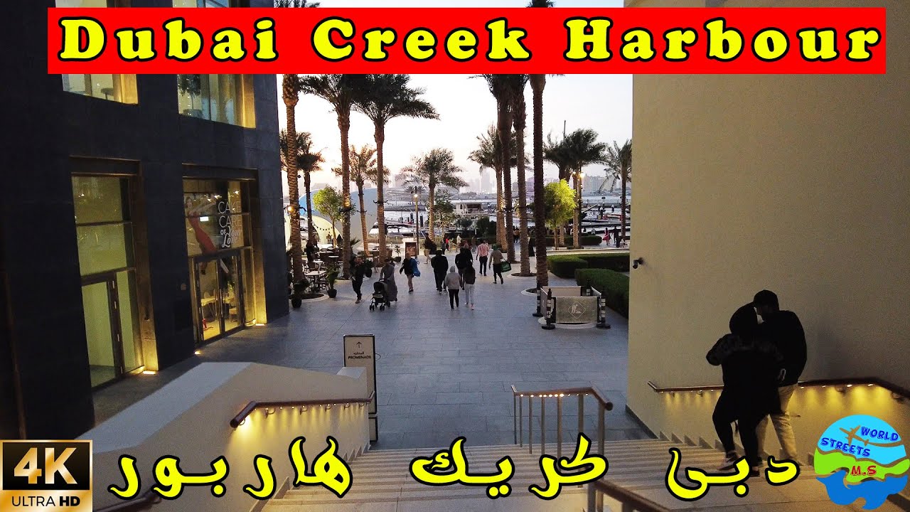 Dubai Creek Harbour Day Walk 2023 DJI Pocket 2 4K UHD دبى كريك هاربور