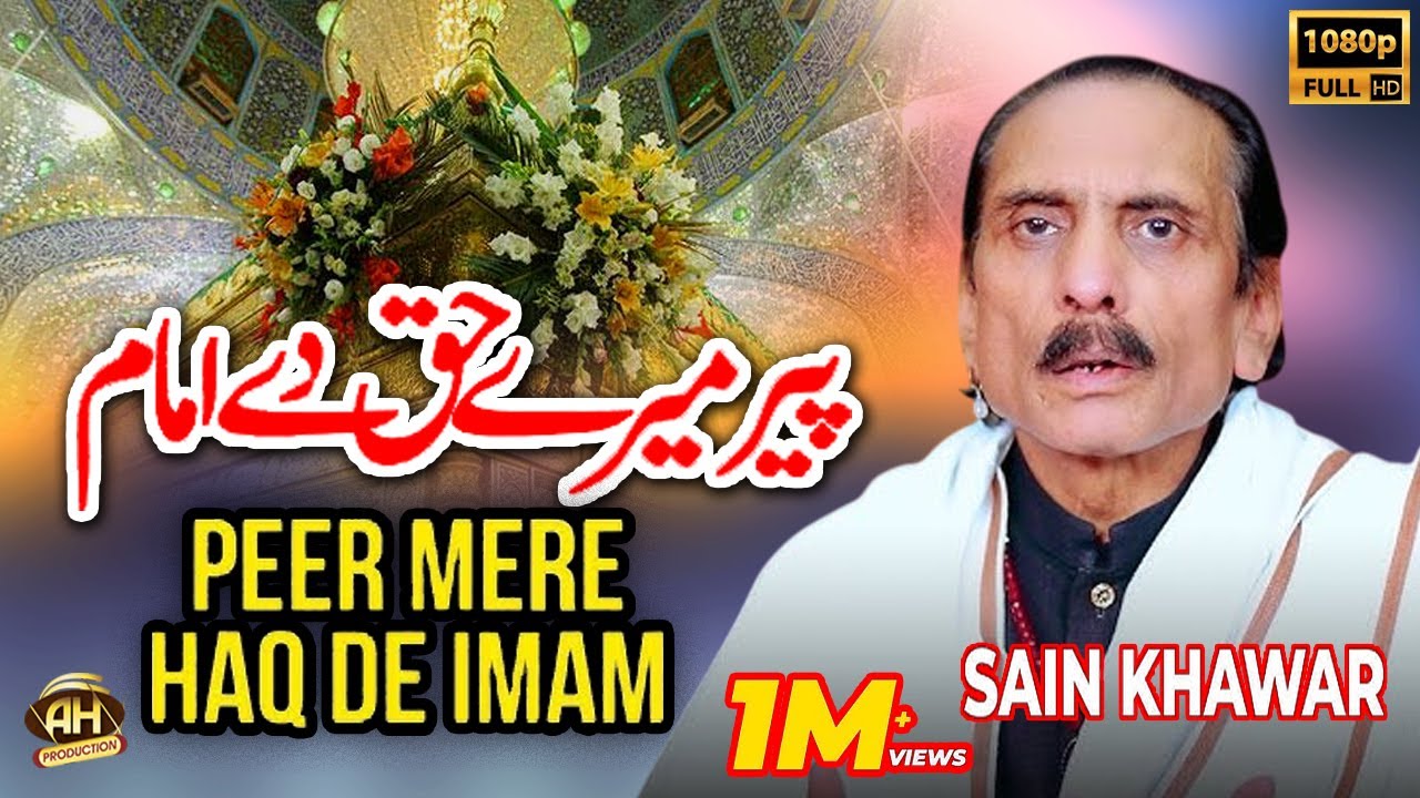 Peer Mera Haq Da Imam Ae | Sain Khawar |  | Sain Khawar Qasida 2025 || Ali haq live 110 ||