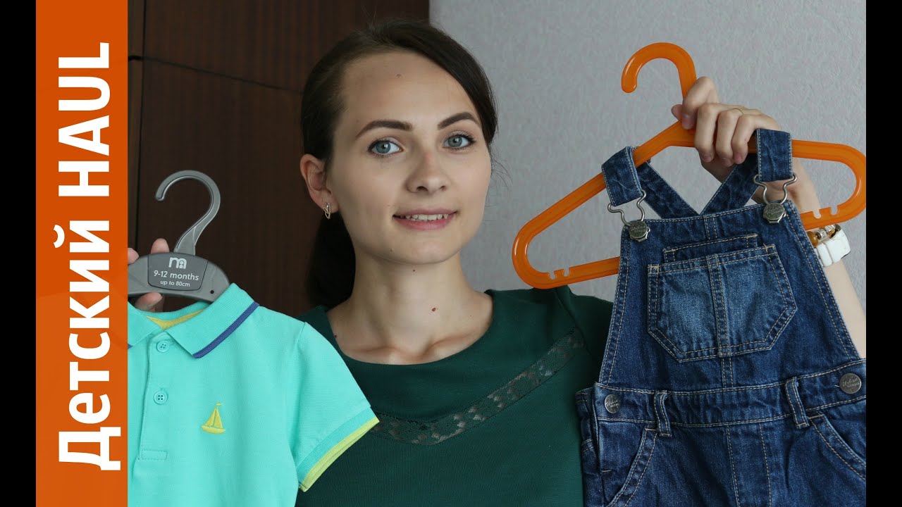 Детский HAUL: Mothercare, Huppa, Kari kids, LC Waikiki