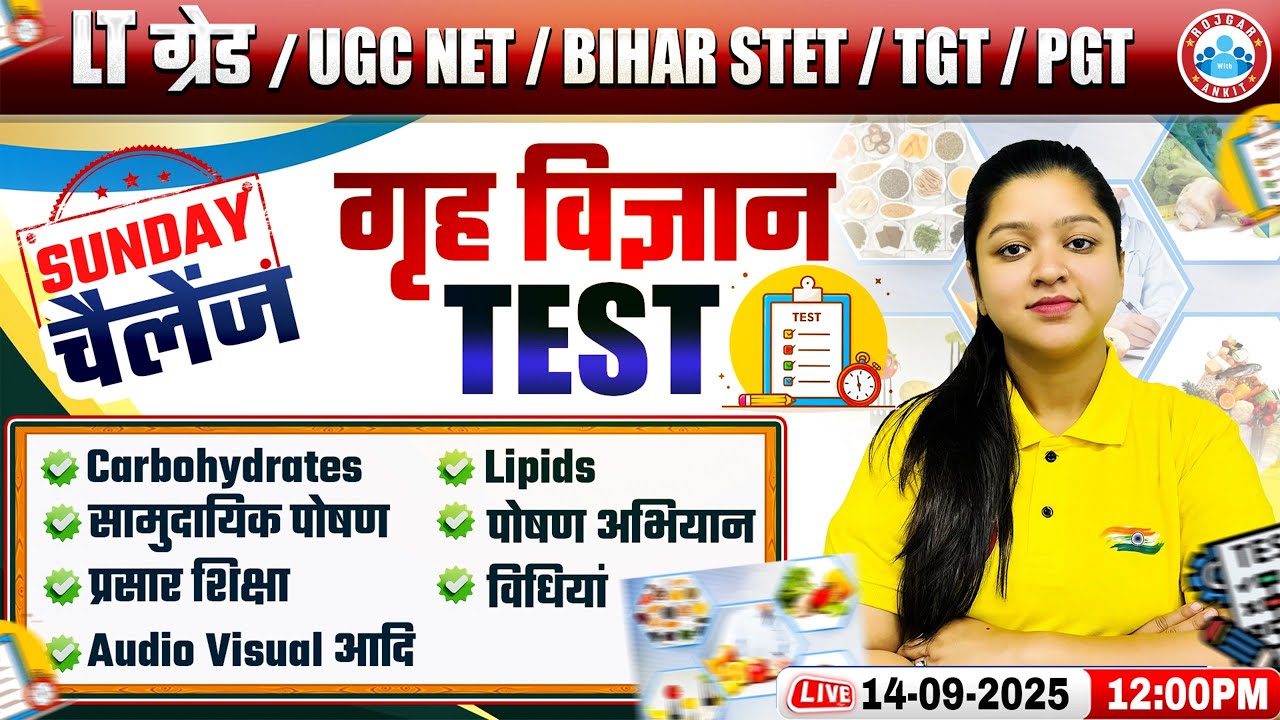 UP LT Grade Home Science Class 2025 | LT Grade Home Science Test | Home Science MCQs For LT Grade