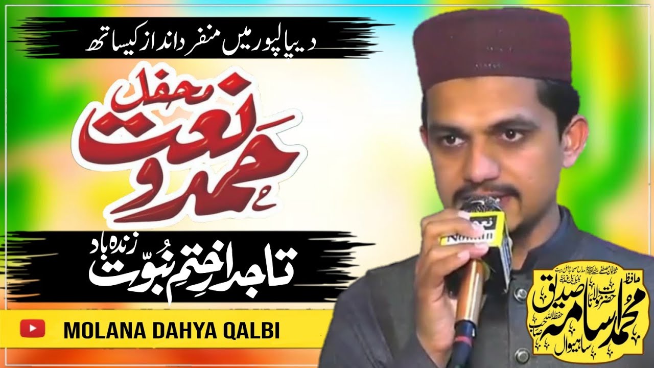 Molana Usama Siddhiq || New Kalam|| New Naat2025|| مدرسہ عربیہ عثمانیہ فخر العلوم