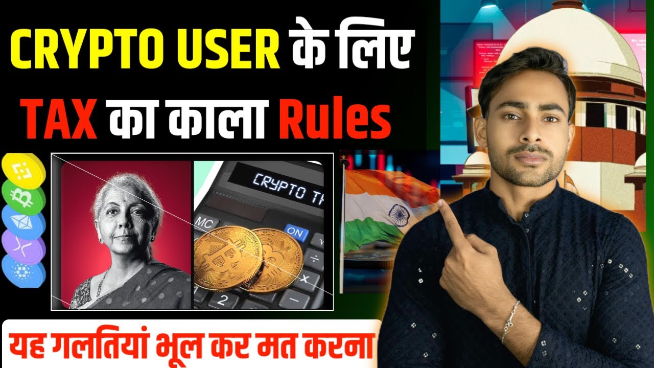 Crypto Tax &lsquo;BLACK RULES&rsquo; 1 April 2026  Explan || Crypto Tax New Rules || Crypto User Have No Privacy