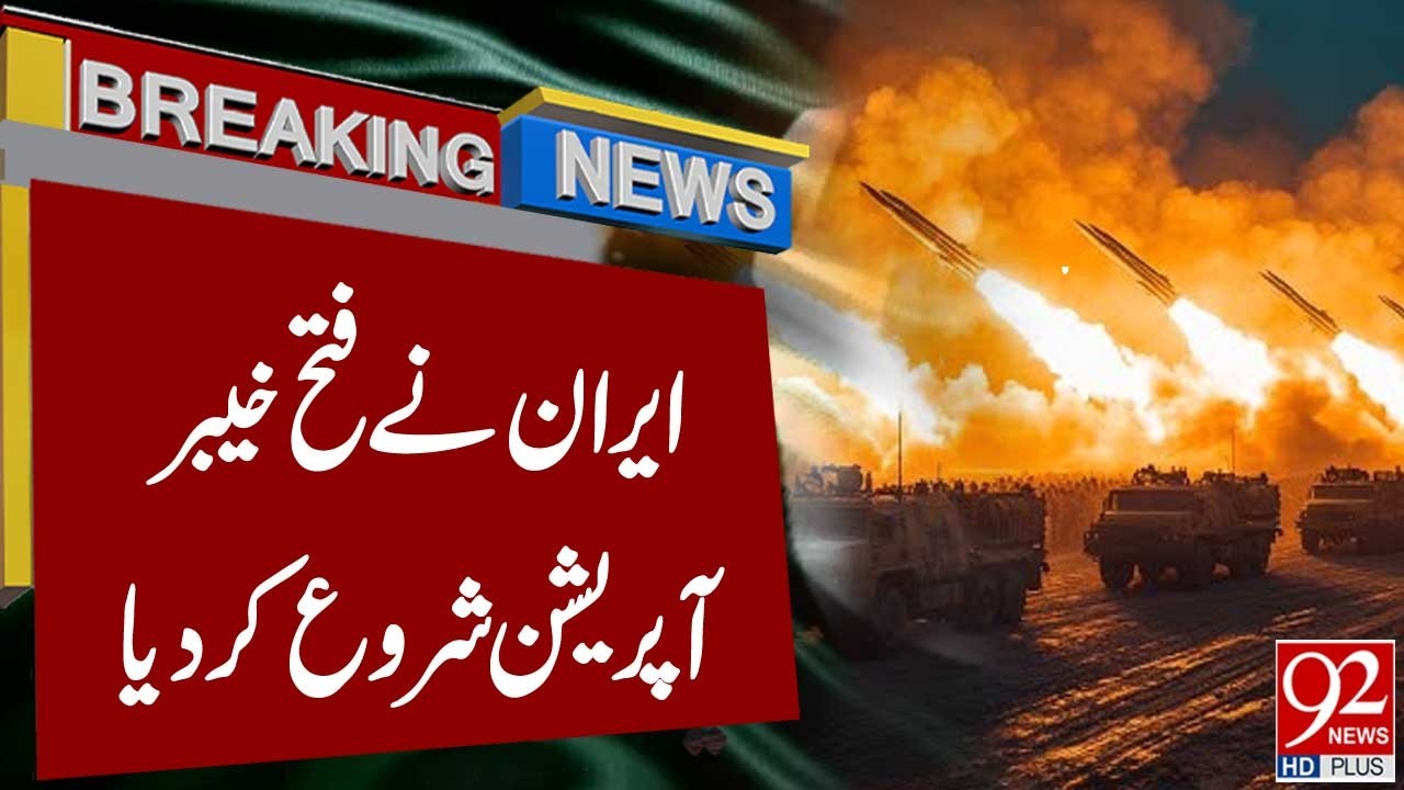 Iran Launches Operation Fatah-e-Khyber! | Breaking News | 92NewsHD