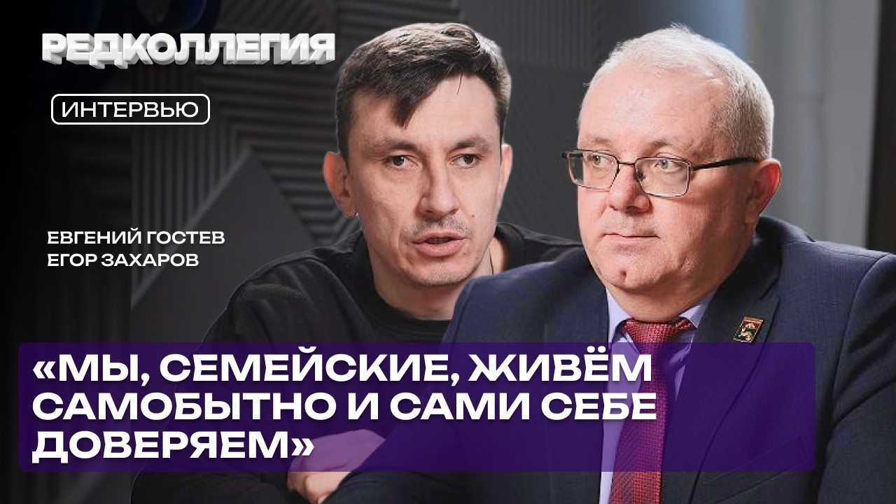 Как чикояне вилами защищают свои земли и почему в округе жить хорошо. Интервью с главой Гостевым