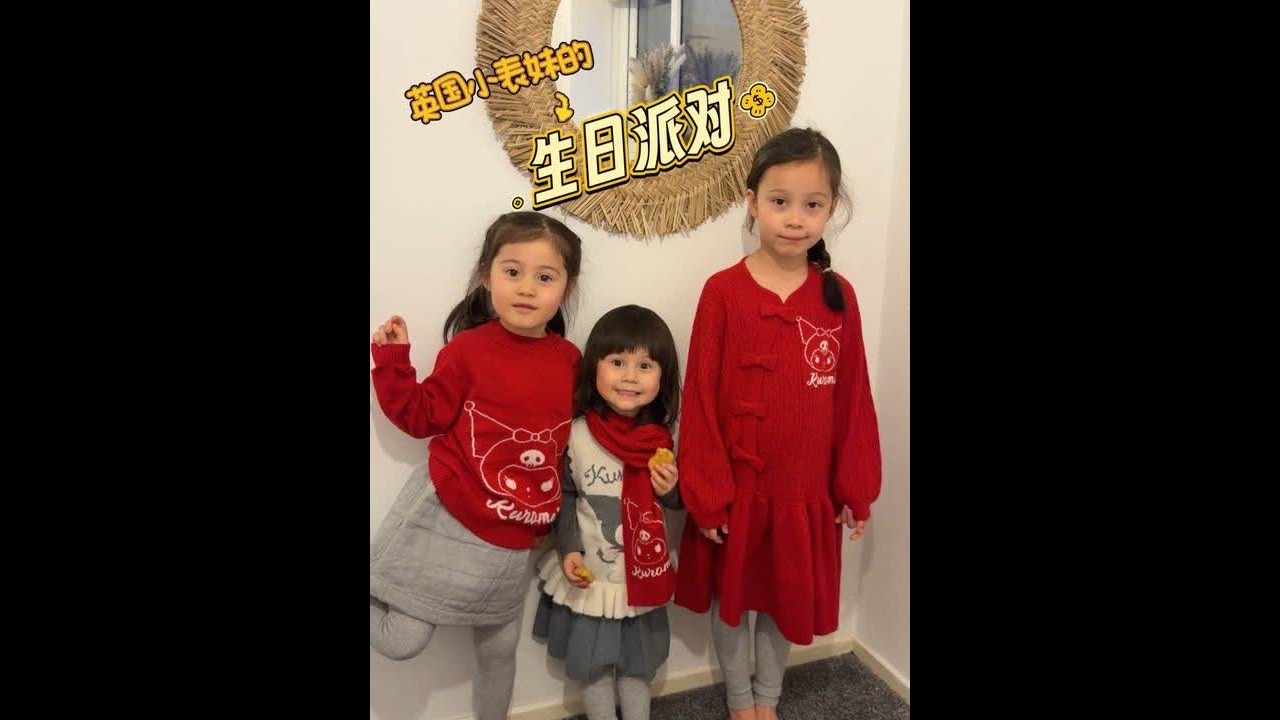 英国人是怎么给孩子过生日的 #vlog #跨国家庭日常 #英国生活