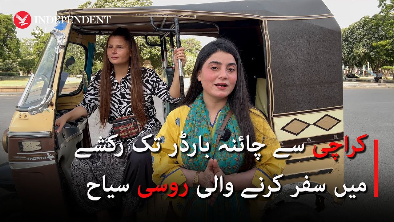 Russian tourist's epic rickshaw journey: Karachi to China border