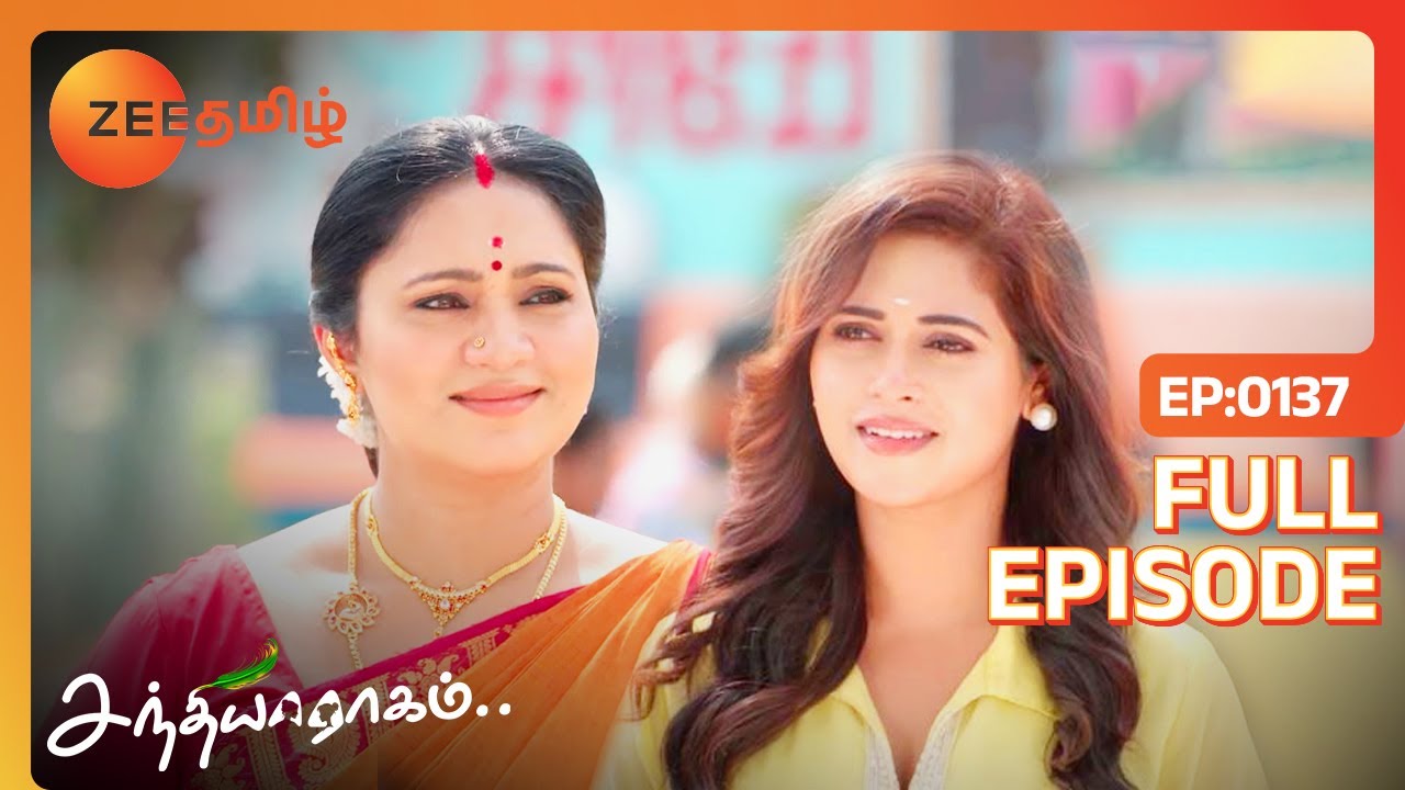 இந்த பிரார்த்தனை நல்லா இருக்கே 😊 | Sandhya Raagam | Latest Full Ep 137 | Zee Tamil