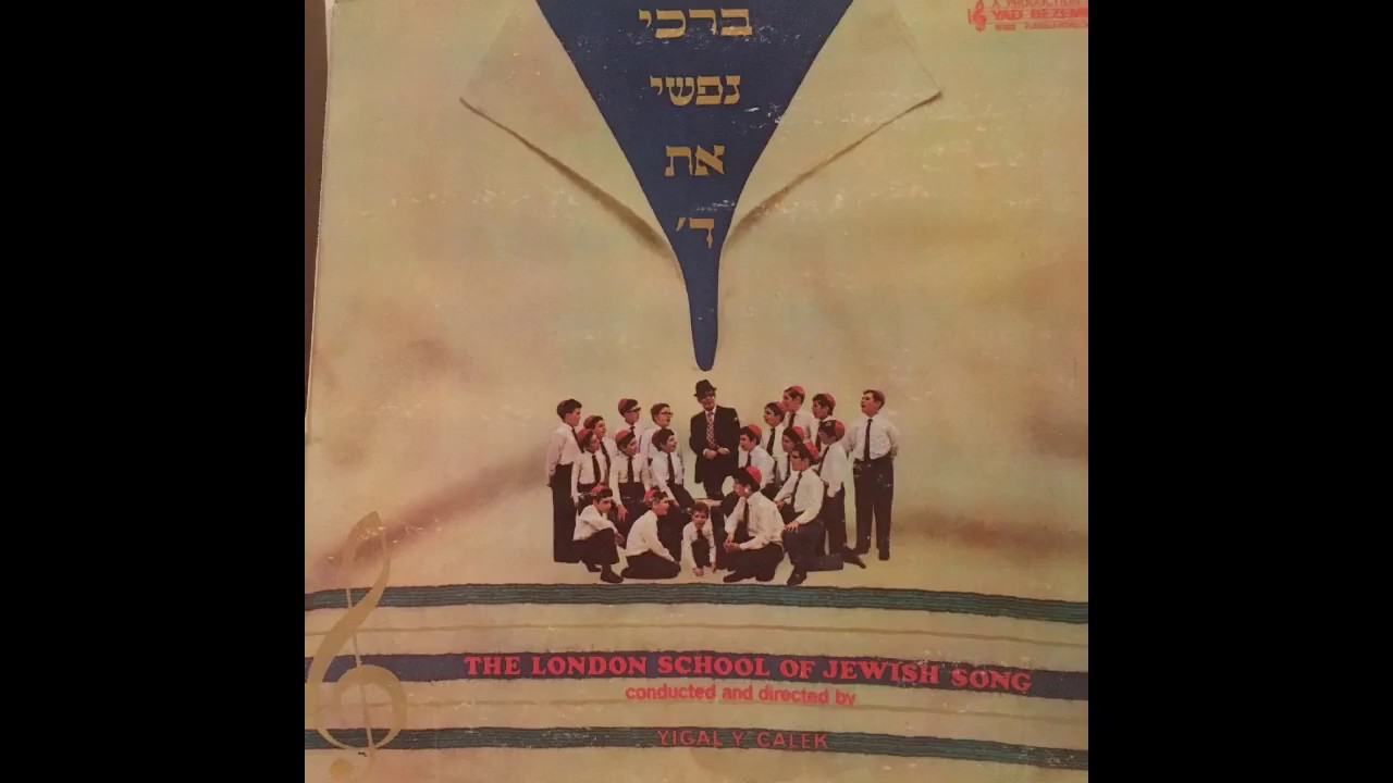 מראה כהן - פרחי לונדון - יד בזמר Mareh Kohen - The London School of Jewish Song