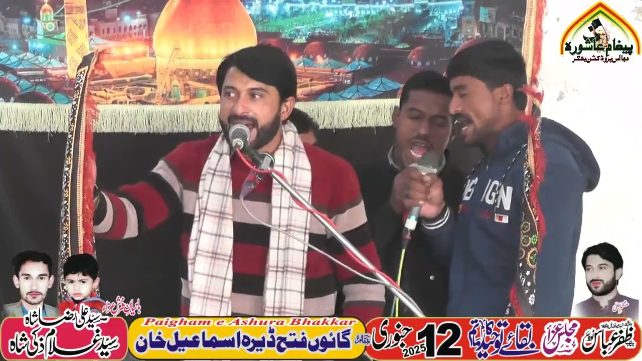 Zakir Zafar Abbas Toro 12 January 2025 Fathe Gaon D i khan