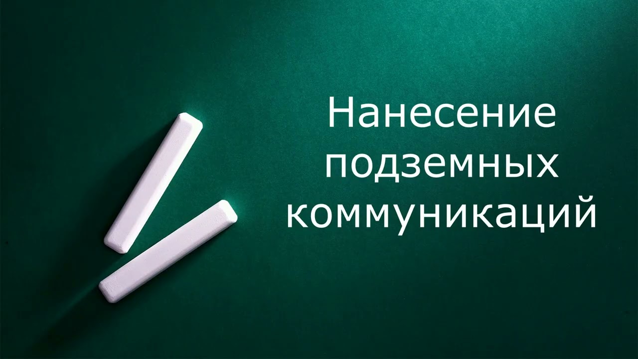 Разница между ортофото и топопланом.
