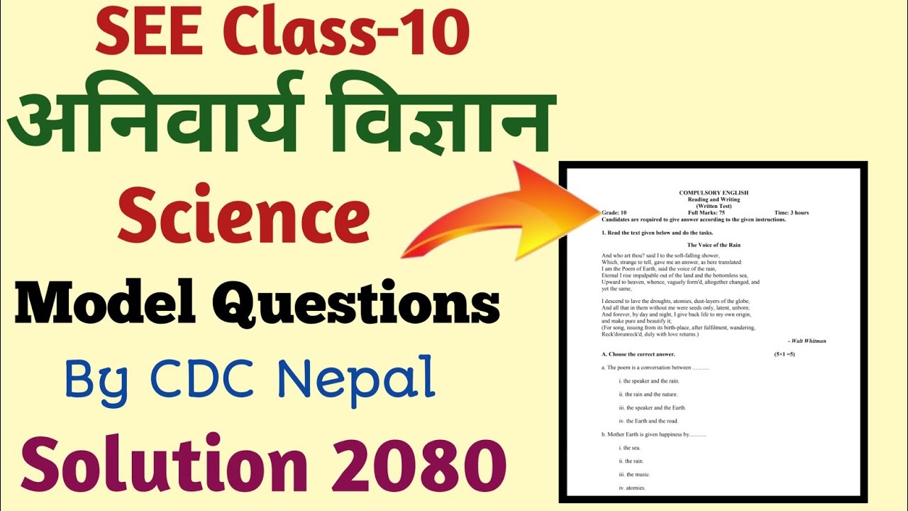 Class-10 Science Model Questions Solution 2080 New | SEE Science Model Questions Solution New 2080
