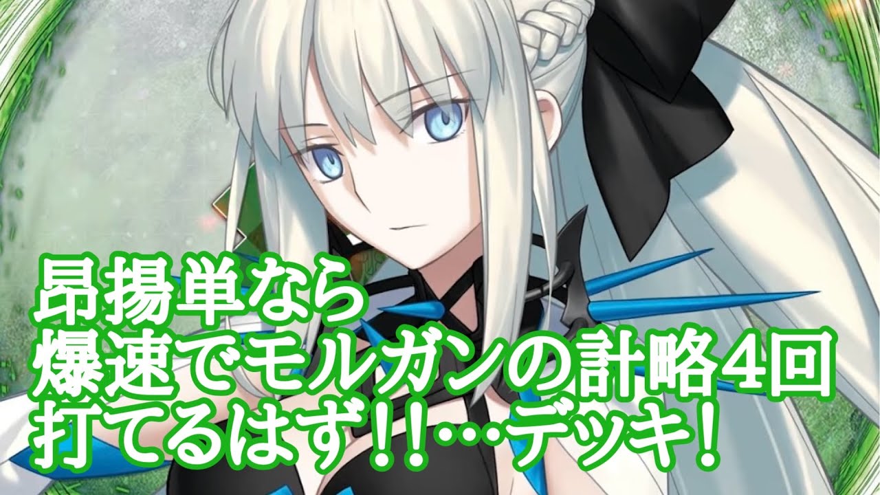 【英傑大戦】昂揚単なら爆速でモルガンの計略４回打てるはず！！・・・デッキ！【小春六花実況】