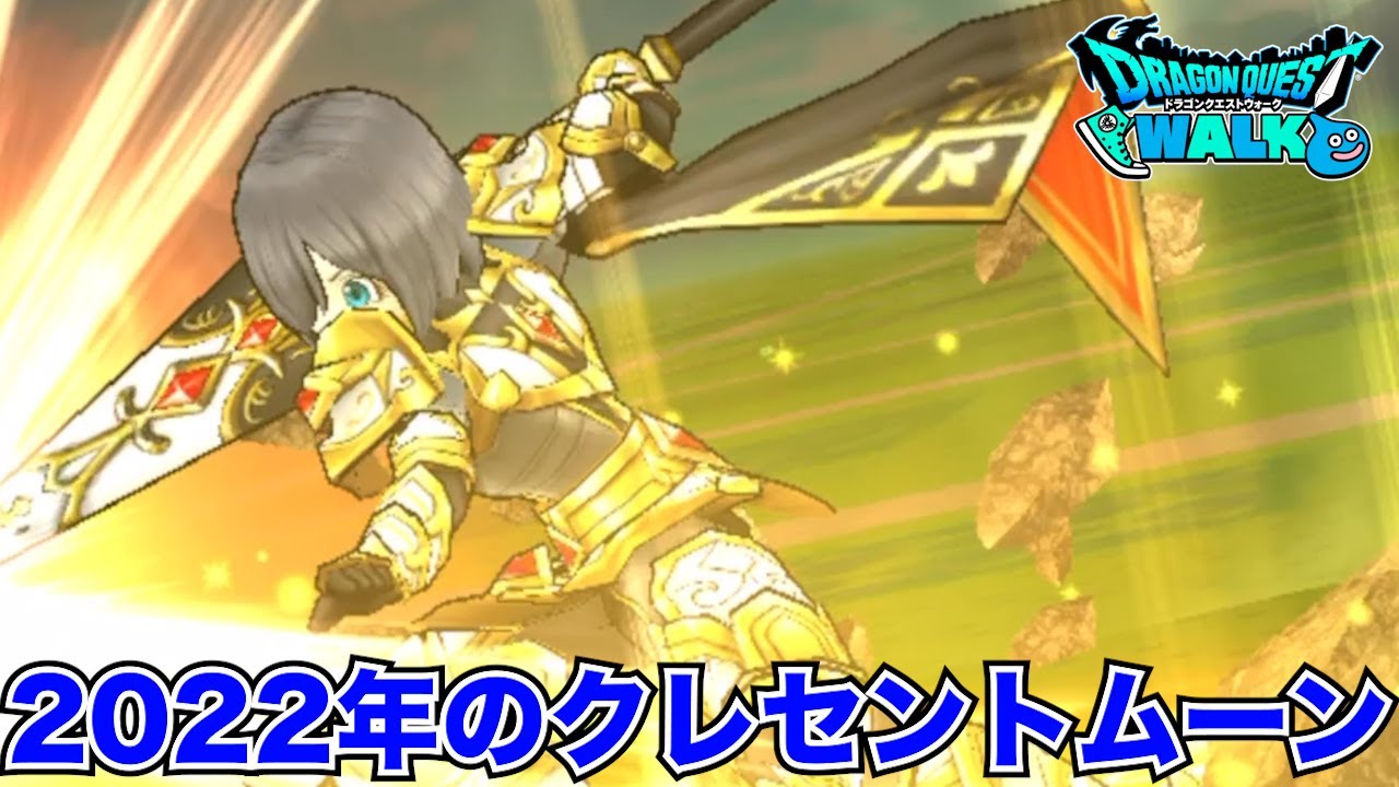 想像を超えてきた超欠陥武器！？ルビスのやりを1日使ってみて思った事【ドラクエウォーク】