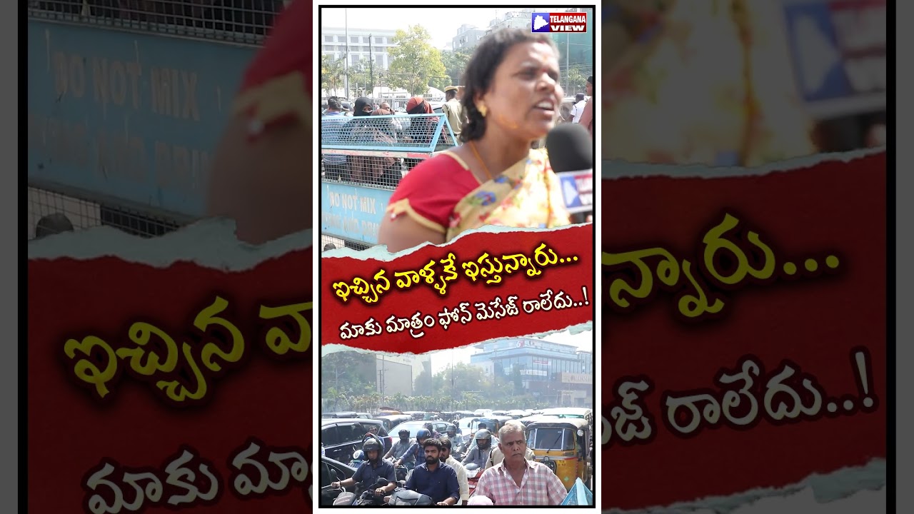 Old Woman Strong comments on CM Revanth Reddy prajapalana #telangana #prajapalana