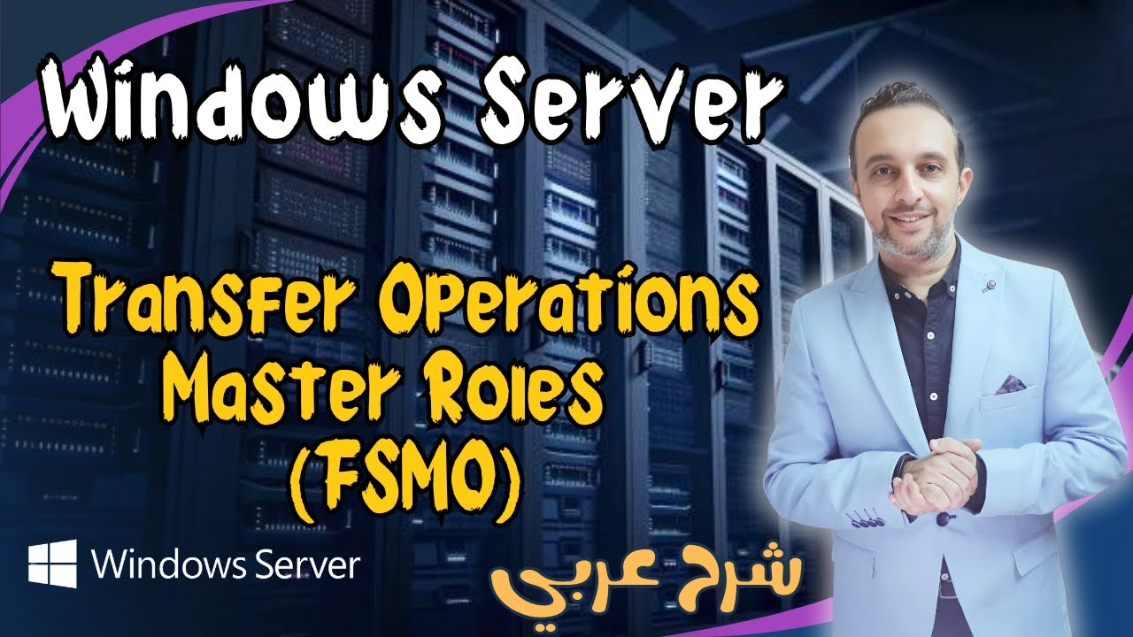 Transfer Operations Master Roles - FSMO  -  | Windows Server | By : Mohamed Zohdy - (عربي)