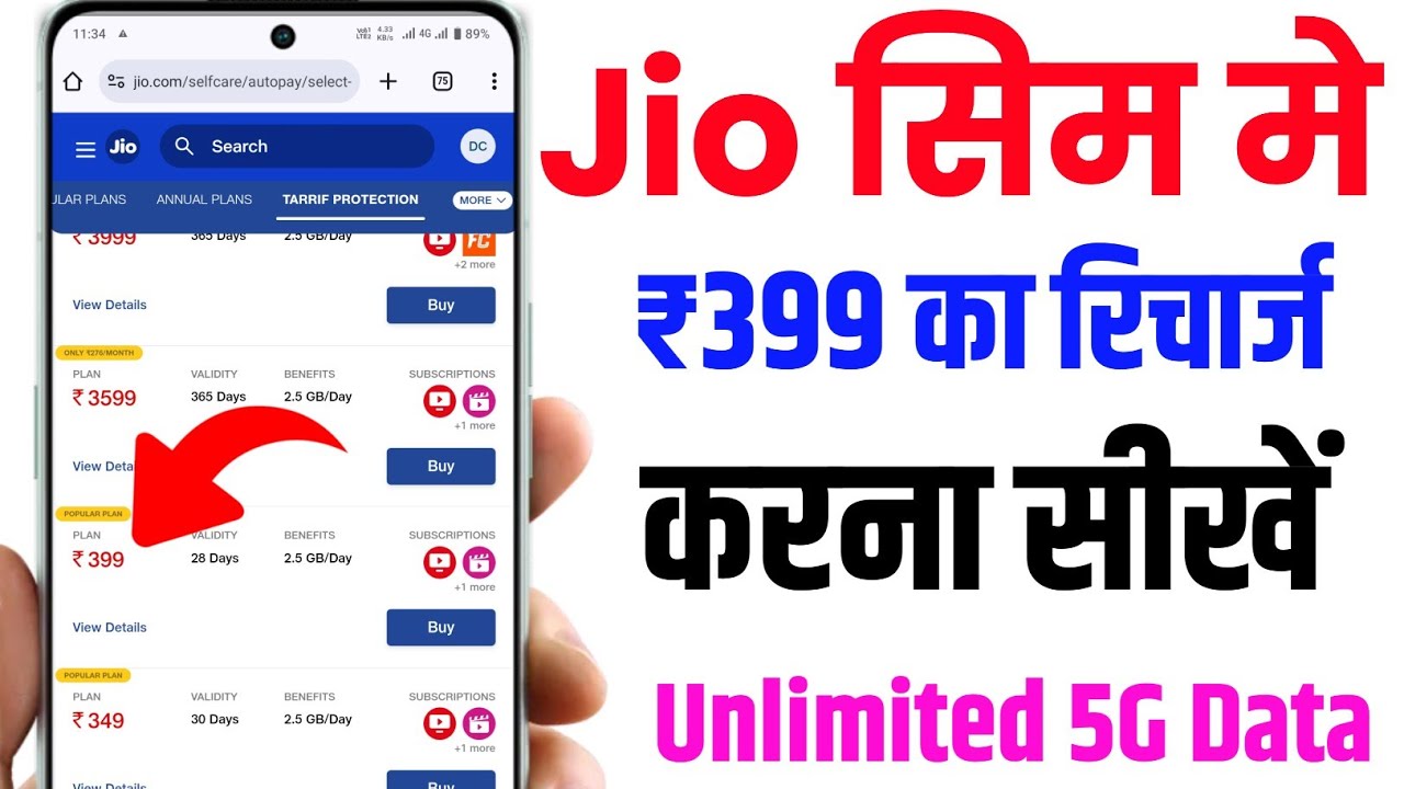 jio 399 recharge kaise kare | jio 399 plan not showing | jio secret recharge trick