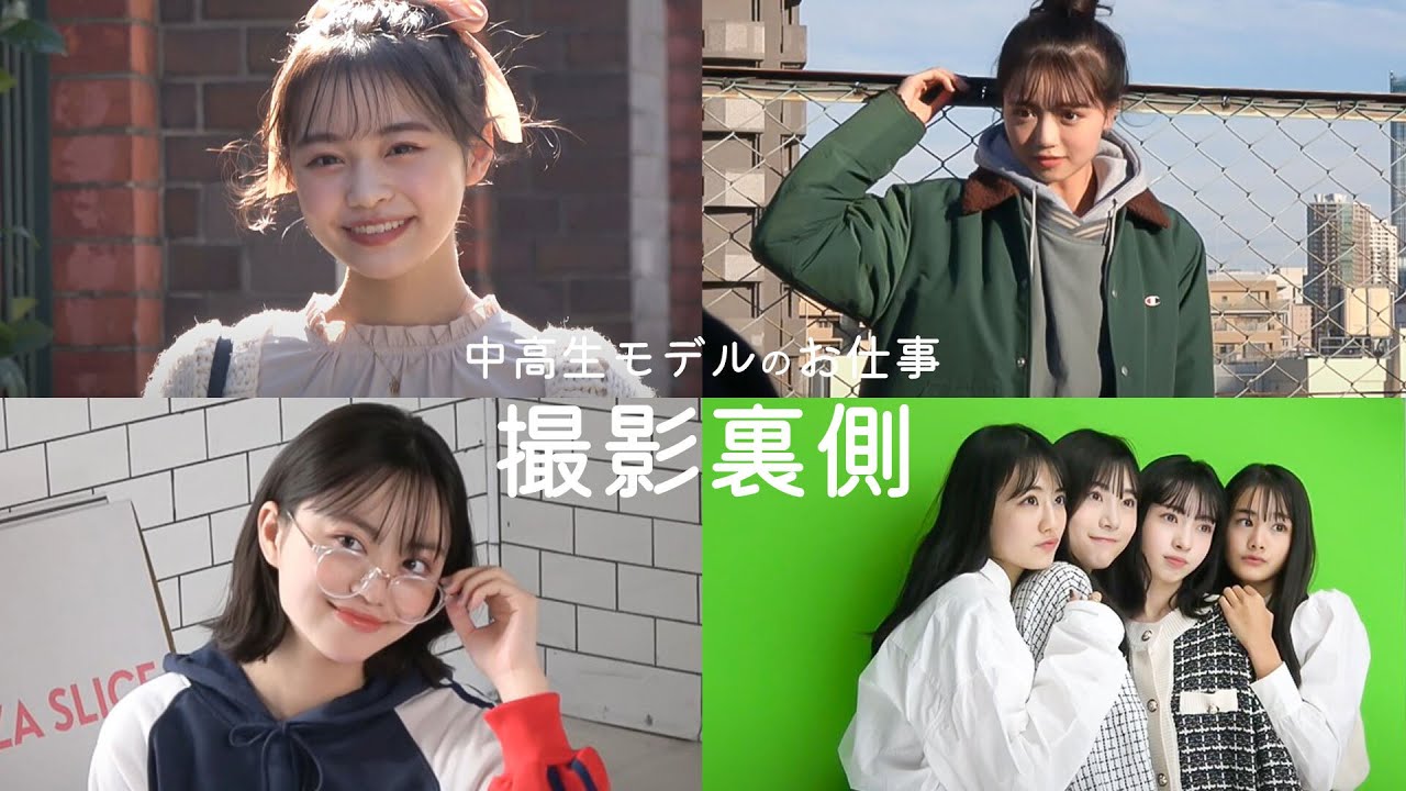 【撮影密着】とある日のニコラモデルたち。ゆるっと見せます🍒【オフショ】