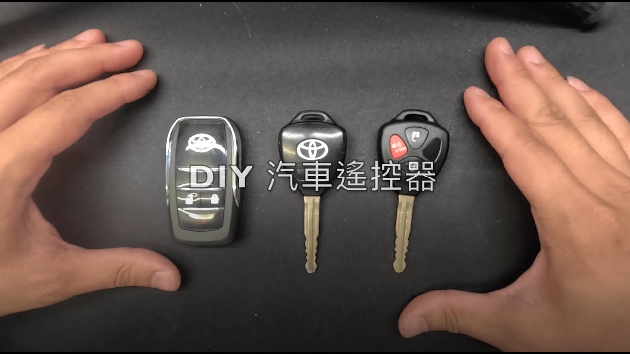 2006 TOYOTA Altis 豐田汽車 DIY 換摺疊鑰匙 / 老車換遙控器鑰匙