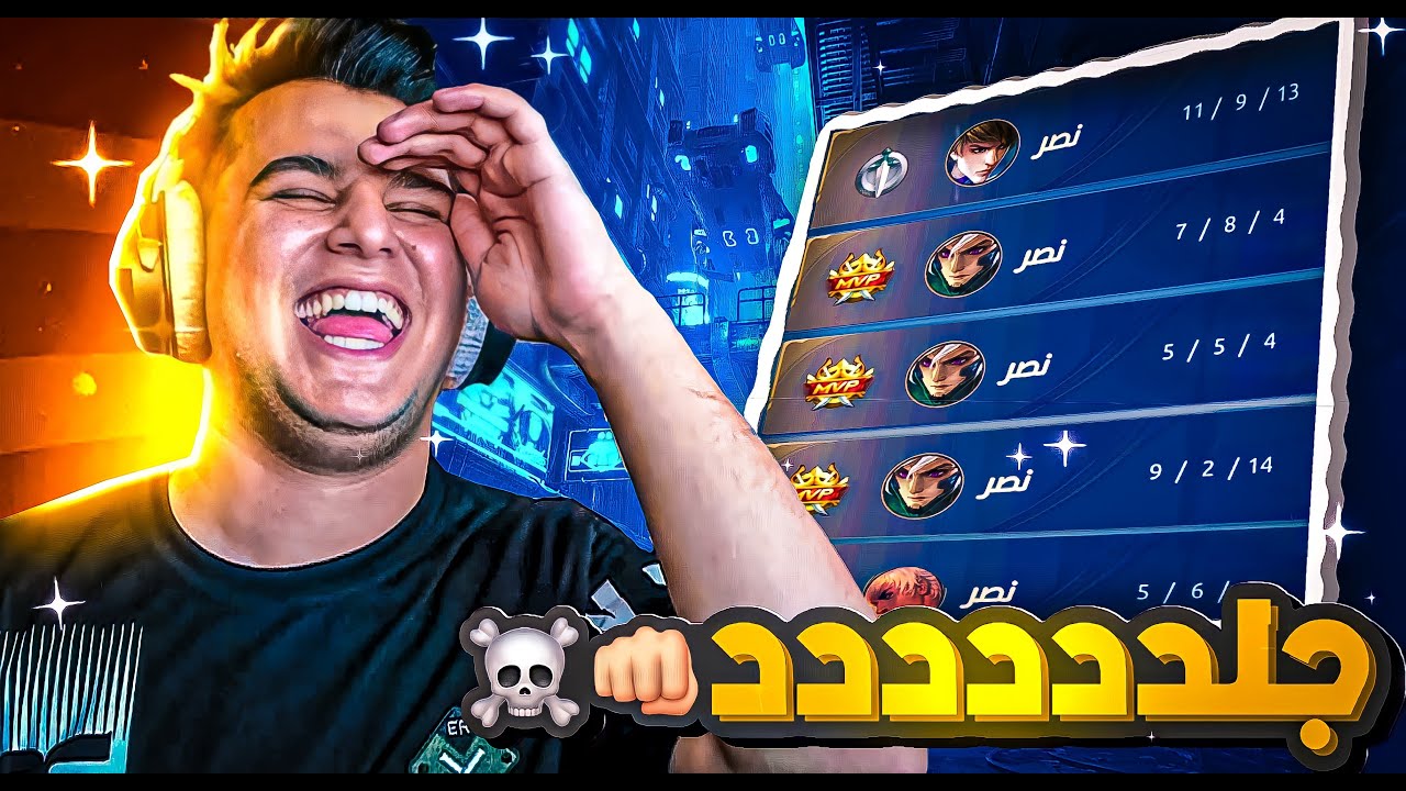 موبايل ليجند رانككك