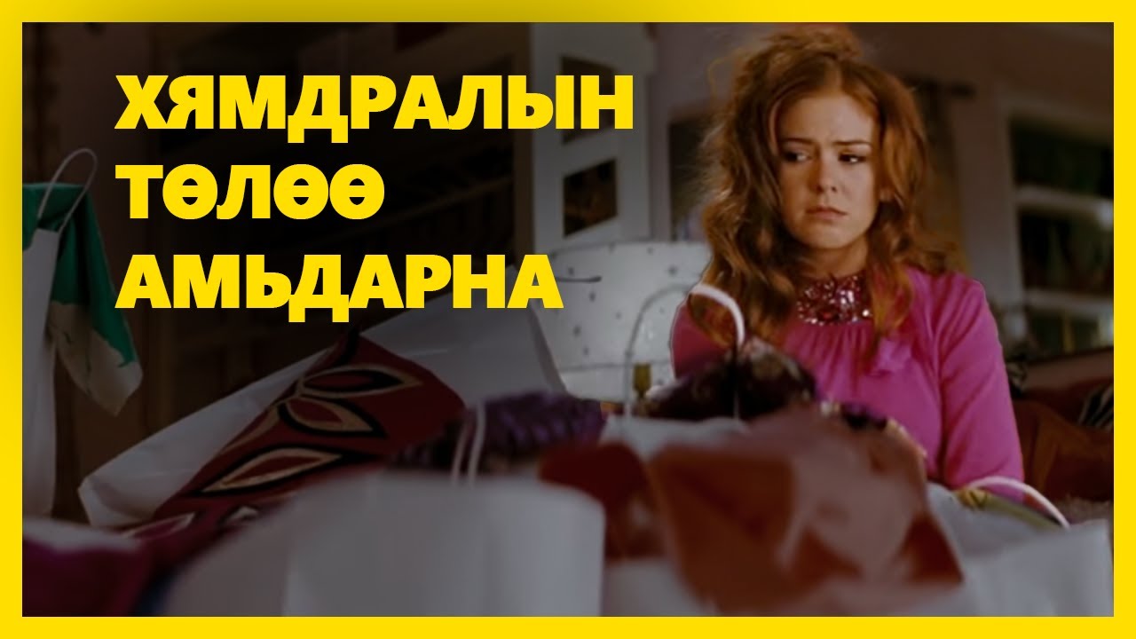 ДЭЛГҮҮР ХЭСЭХ ДОН