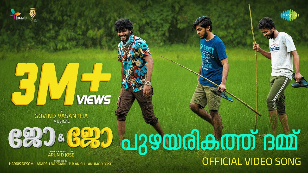 Puzhayarikathu Dumm - Video Song | Jo & Jo | Nikhila Vimal, Mathew, Neslen | Govind Vasantha | Arun
