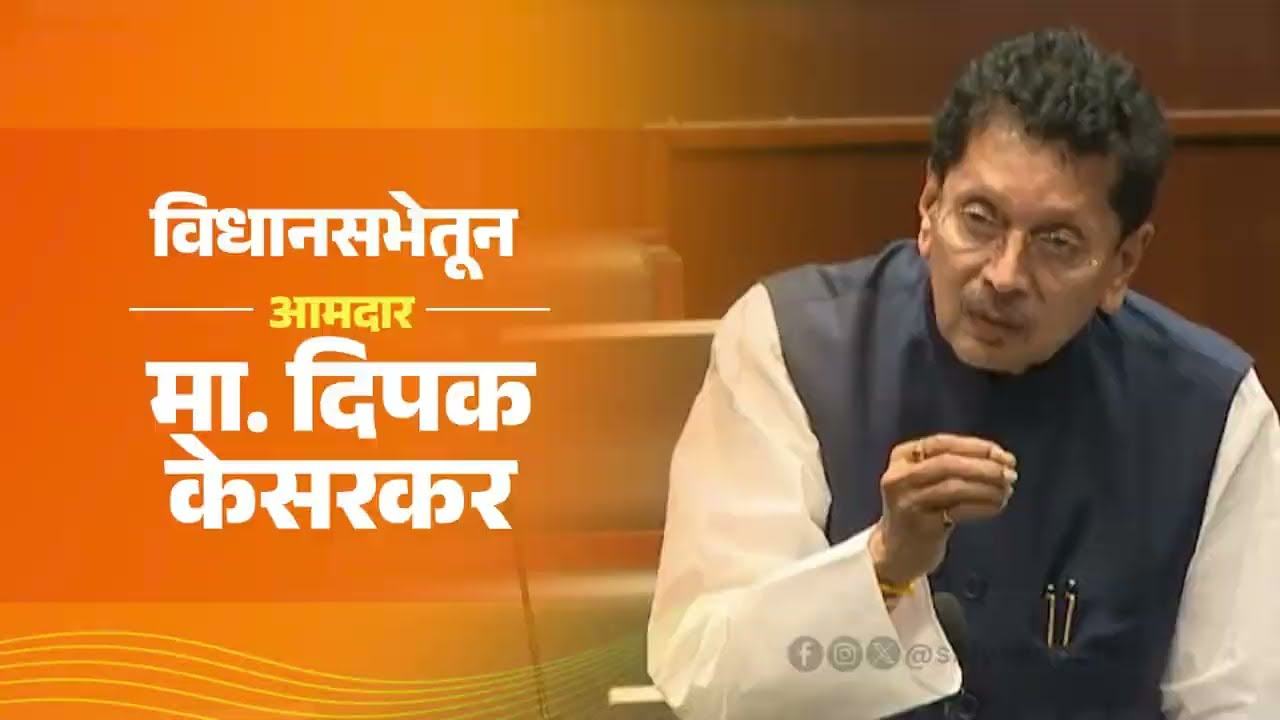 वेंगुर्ला येथील फिशिंग व्हिलेज प्रकल्पा ला गती द्यावी. | Shivsena | #eknathshinde