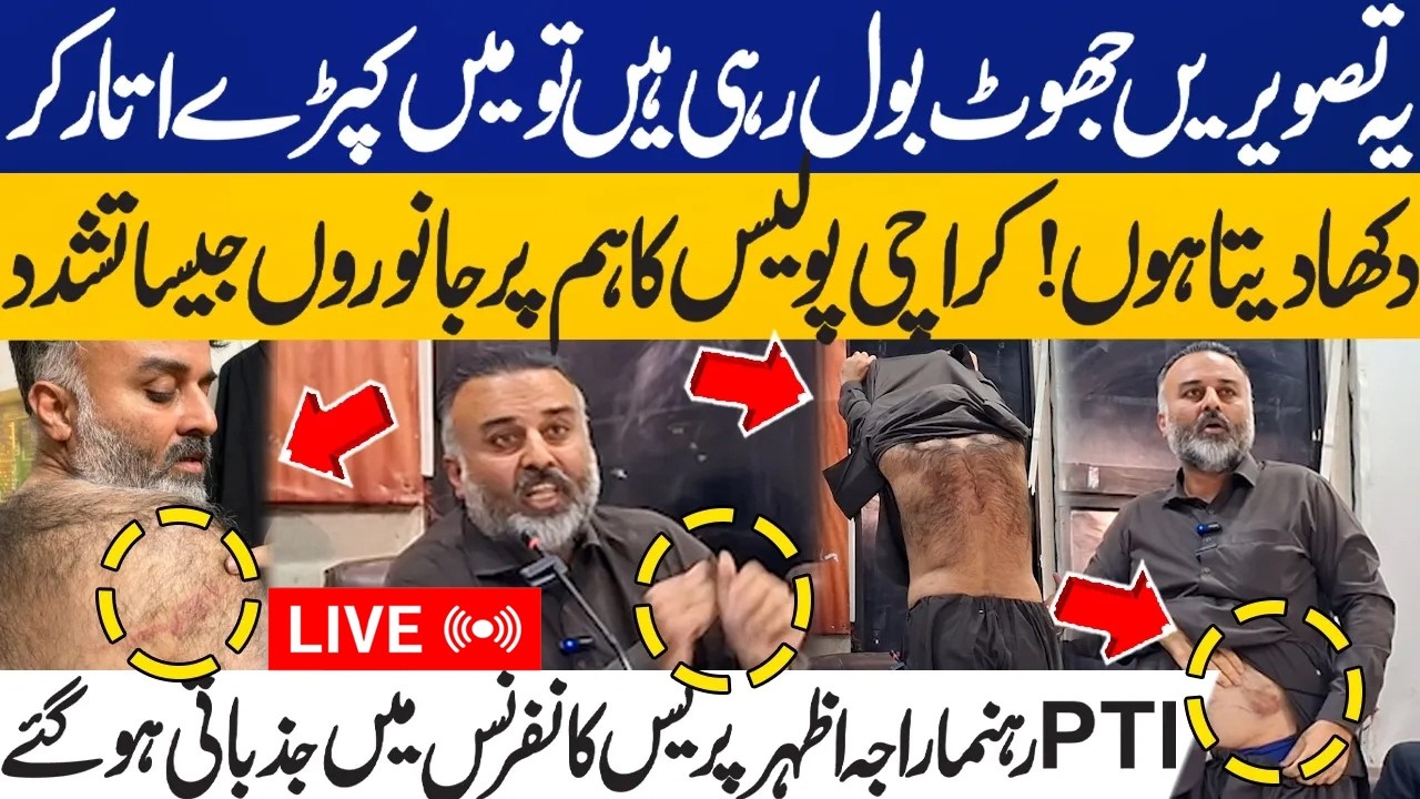 🔴LIVE: Sindh Police Brutally Tortured PTI Karachi Leaders | Raja Azhar Shocking Revelations