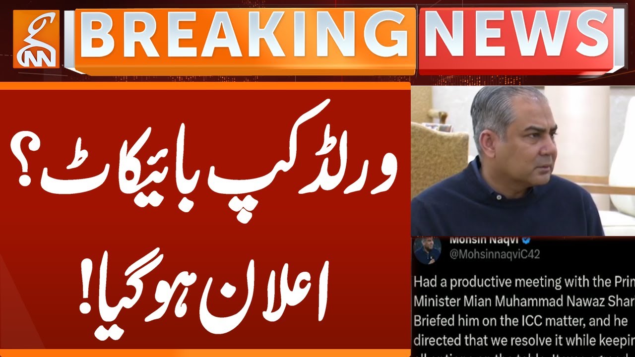 Pakistan Will Boycott World Cup 2026? | PCB Final Announcement | Breaking News | GNN