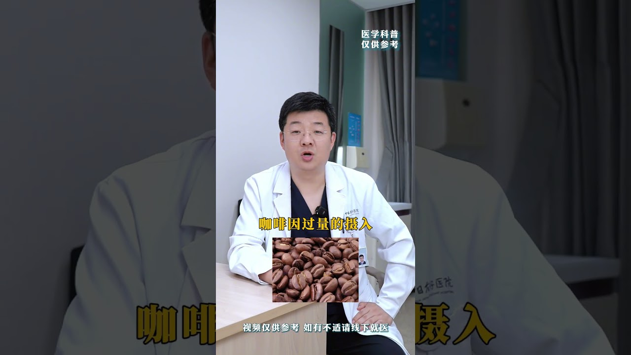 一家三代都手抖，特发性震颤会遗传吗？ #特发性震颤 #手抖 #遗传 #抖出健康知识宝藏 #中日友好医院