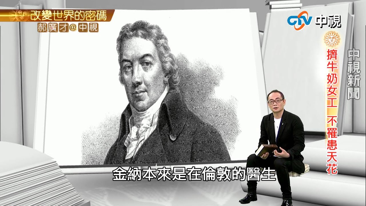 金納發明