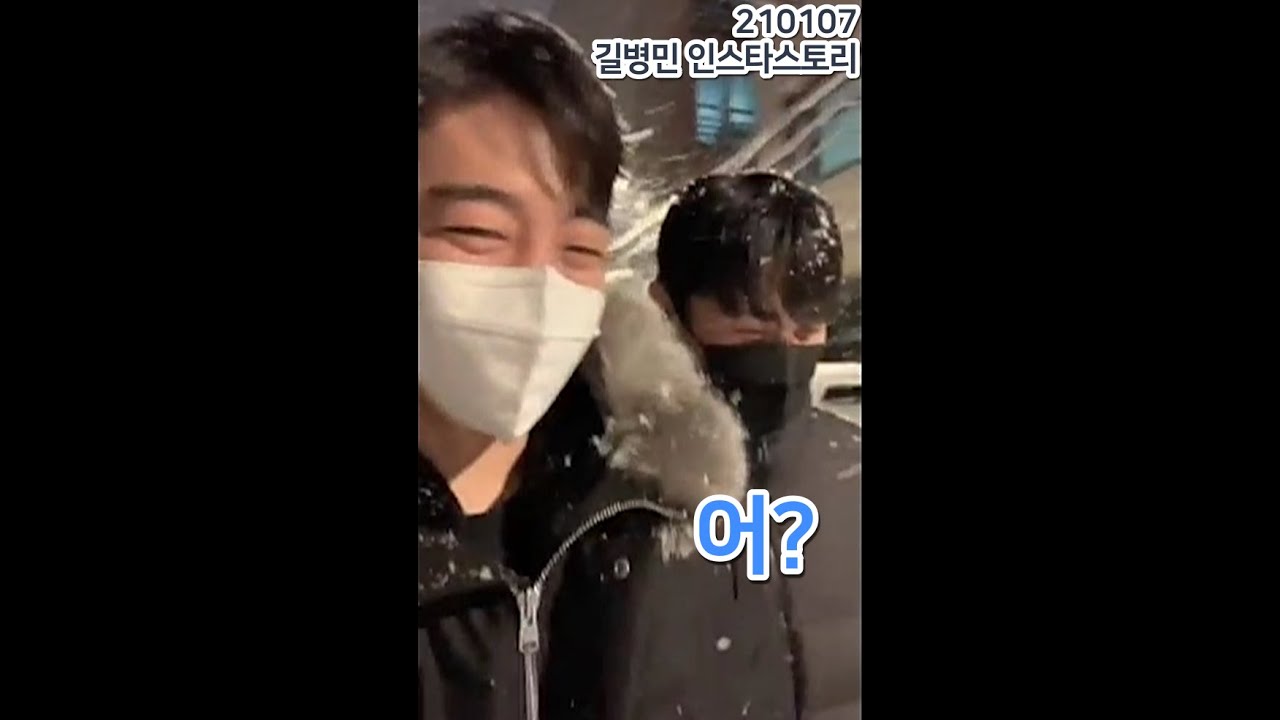 길병민 김민석 신기한 대화ㅋㅋㅋ